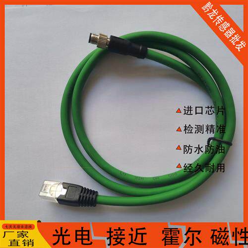 全新M12转RJ45工业网线D型4芯EtherCat带屏蔽拖炼兼容Profinet