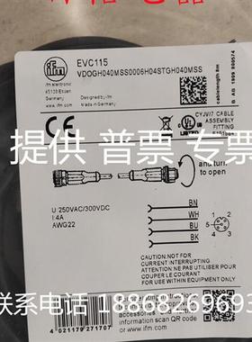 全新现货传感器连接线 EVC233 EVC028 EVC029 质保2年 咨询议价