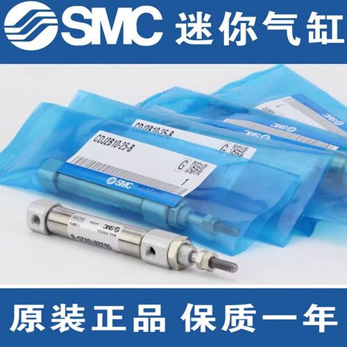 SMC原装正品CJ2B10/CDJ2B10-90-B/100/125/150/175/200-B迷你气缸