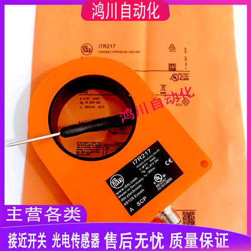 易福门环形接近开关 I7R217 I7R3051-FPKG/US-100-IPF 实物拍摄