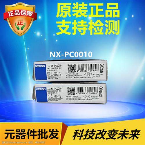 NX-PC0010  OMRON 电源接线单元 全新原装正品现货