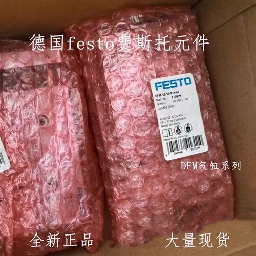 德国 FESTO费斯托 气缸 DFM-12-10-20-25-30-40-50-80-100-P-A-GF