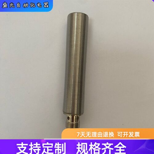电感式接近开关 传感器 感应开关 NBB5-18GM80-E2-V1-Y88904