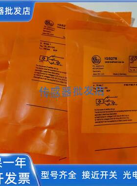 精品 易福门IGS269 IGS270 IGS271 IGS272 IGS205 IGS700