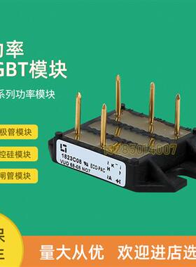 整流桥模块VUO62-14NO7 VUO62-16NO7 VUO62-18NO7 VUO68-08NO7