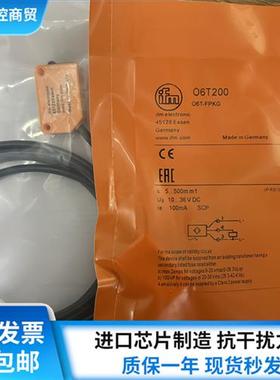 易福门O6T200 O6T204 06T201 O6T205 O6T202 O6T206漫反射光电