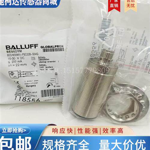 全新 传感器 BES02YM BES M30MI1-PSC22B-S04G 接近开关 实物拍摄