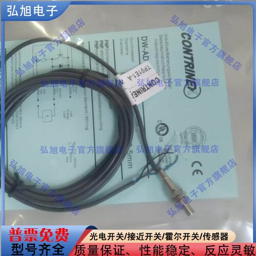 接近开关 DW-AD-401 403 501 503-M5 DW-AD-621 623 301 303-M4