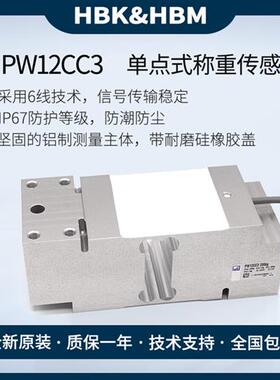 德国正品称重传感器PW12CC3/50/75/100/150/200/250/300/500kg
