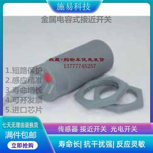 HC接近开关电容式 A14 KA9384 全新瑞奇能KAS