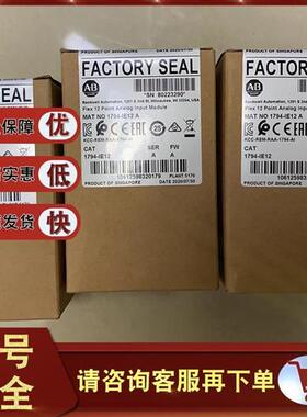 1794-IE12 Flex I/O模拟输入模块12个单端输入 1794IE12