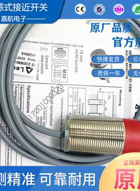 LEUZE劳易测 电感式接近开关 IS 230MM4NO-15N 三线PNP常开传感器