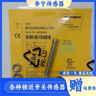 AP6X EG08 V1131 BI2 蒂森扶梯主机测速传感器蒂森TURCK
