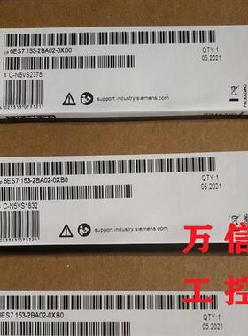 IM153-2接口模块6ES7 153-2BA02-0XB0  全新原装
