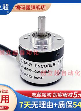 编码器ZL38S6-2000-G24C-5M增量光电旋转编码器360-600-1000-1024