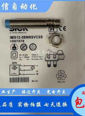 全新施克 IMS12-08NNSVC0S 08NNOVC0S 08NPOVC0S 04BNSVU2S
