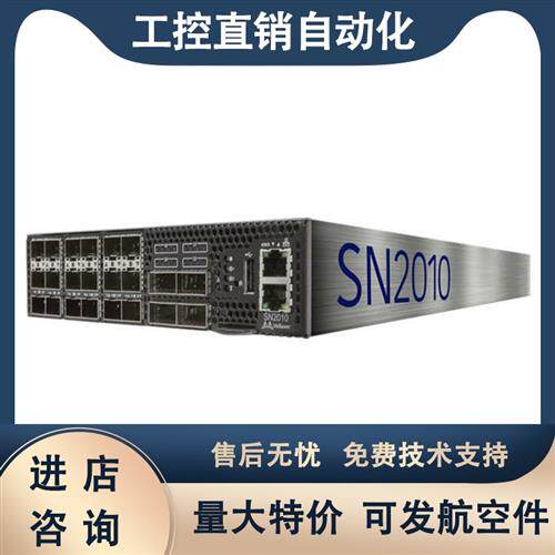 MSN2010-CB2FC Mellaonx迈络思25G/100G交换机MSN2100-CB2FC 18口
