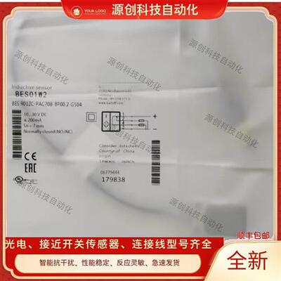全新巴鲁夫接近开关BES01W2 BES R01ZC-PAC70B-BP00.2-GS04传感器