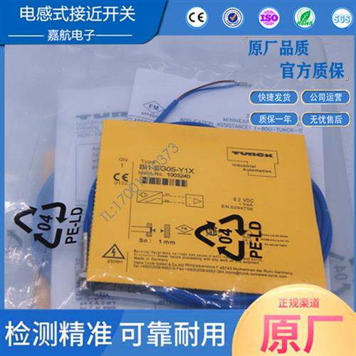 图尔克BI1-EG05-AP6X-V1331/BI1-EG05-Y1/BI1U-EG05-AP6X-V1331