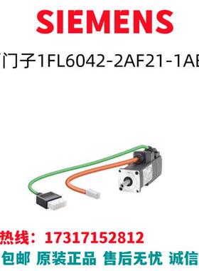 V90变频器伺服电机PN=0.75kW电缆驱动器1FL6042-2AF21-1AB1