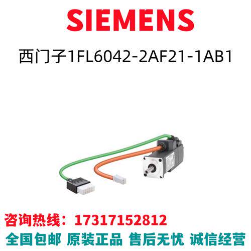 V90变频器伺服电机PN=0.75kW电缆驱动器1FL6042-2AF21-1AB1