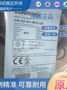科瑞电感式接近开关 DW-AS-501-M18-120 M18 603 613 624 623 631
