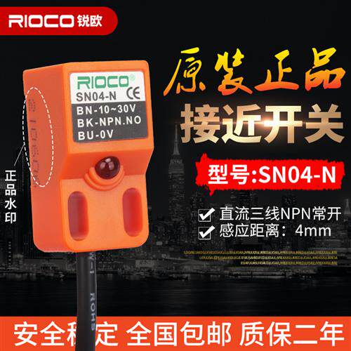 原装方形接近传感器SN04-N/P/N2三线NPN常开24V金属感应开关SN08N
