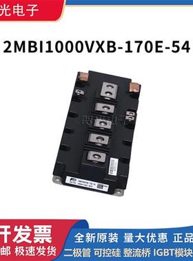 全新功率IGBT模块 2MBI1000VXB-170E-54 现货直销