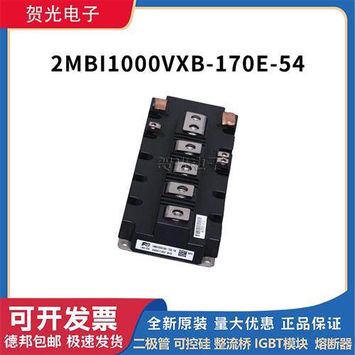 全新功率IGBT模块 2MBI1000VXB-170E-54 现货直销