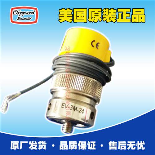 美国老鼠阀EV-3M-24低发热老鼠阀稳定可靠