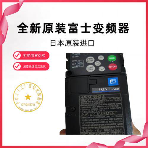 变频器FRENIC-Ace FRN0.4 0.75 1.5 2.2 3.7 7.5 11E2S-2J/4J