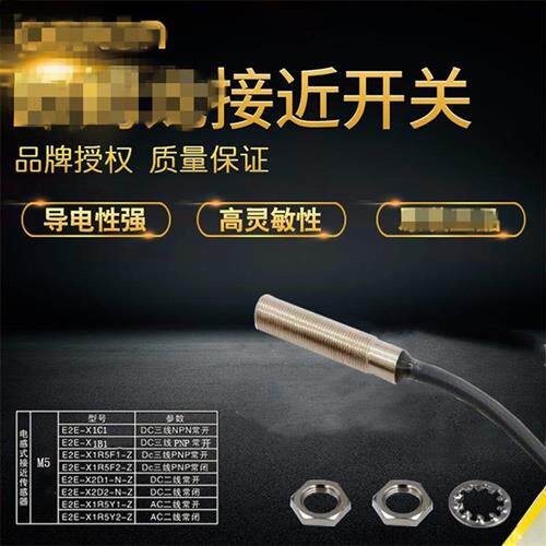 电感式接近开关E2E-X1C1/B1圆柱形直流三线NPN常开E2E-X2E1传感器