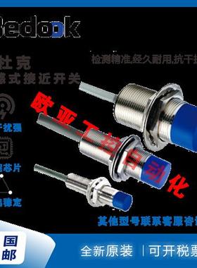 接近开关BNBB-M1204N-C11P2M1816PM3015P-C11S12-SM8传感器