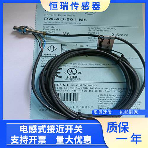 科瑞传感器 DW-AD-621 623 301 303-M4 DW-AD-401 403 501 503-M5
