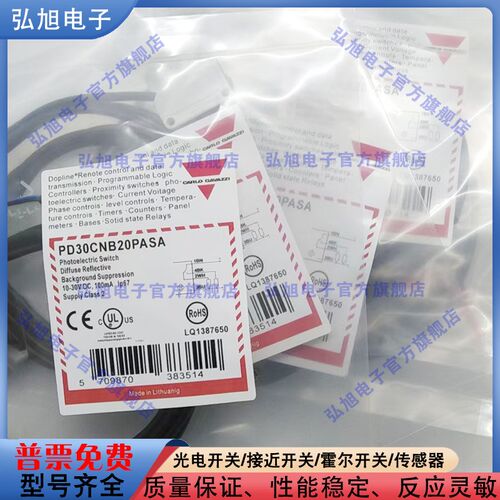 可调背景抑制功能PD30CNB20PASA PD30CNB20NASA漫反射光电感测器