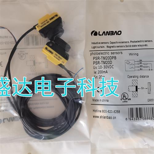 LANBAO 对射光电开关 PSR-TM20D/PSR-TM20DPB