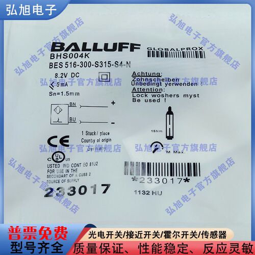 用于危险区域的电感式感测器BHS004K BES 516-300-S315-S4-N M12
