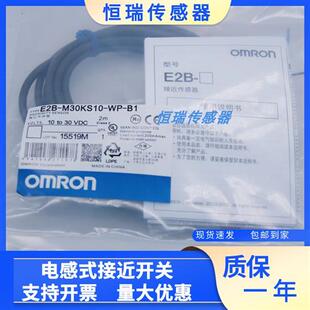E2B M30KS10 接近开关 全新传感器