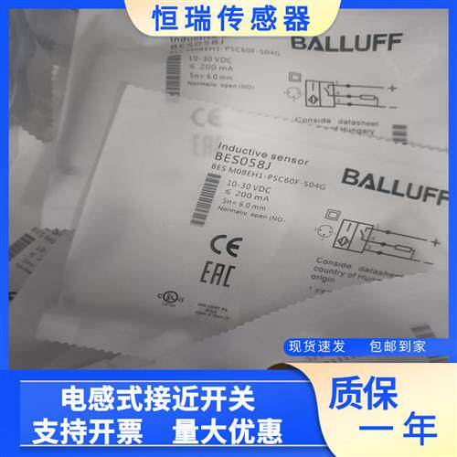 全新电感式金属感应器BES058J M08EH1-PSC60F-S04G质量保证