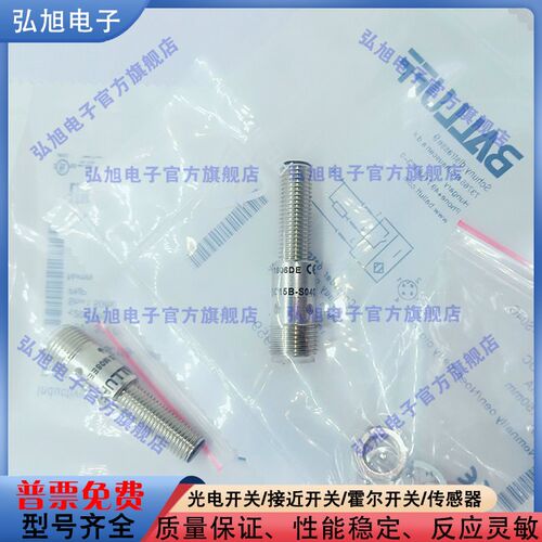 接近开关BES0146 BES M08EE-PSC15B-S04G插接器M12公头4针PNP常开