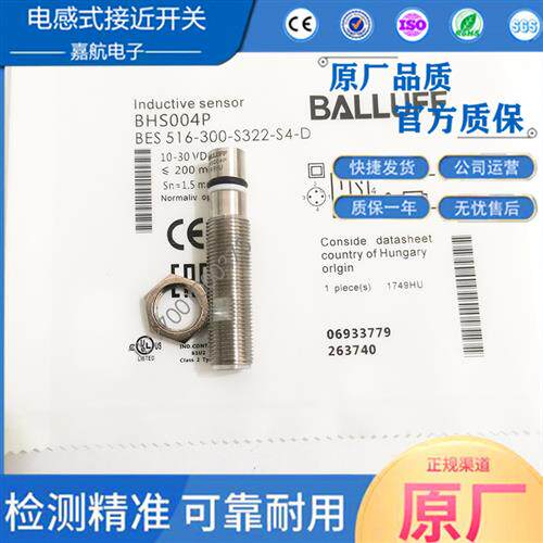 新BHS004P巴鲁夫耐高压接近开关BES 516-300-S322-S4-D三线传感器