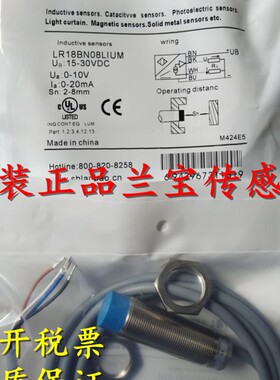 全新原装正品兰宝接近开关传感器LR12XBN08DLOY LR12XBN08DLCY