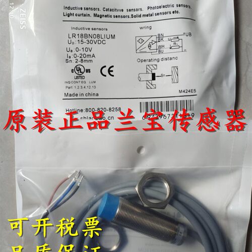 全新原装正品兰宝接近开关传感器LR12XBN08DLOY LR12XBN08DLCY