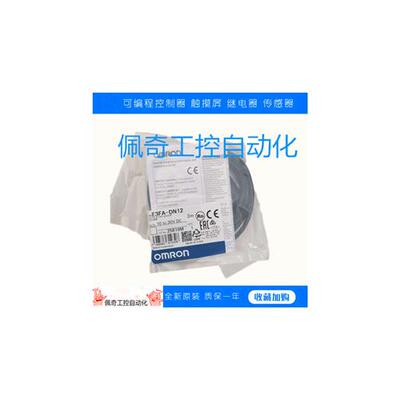 漫反射光电开关E3FA-DN11 DN12 DP11 DP12 13 14 15 红外线传感器