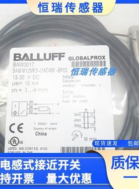 全新巴鲁夫接近开关BAW0017 BAW M12MF2-UAC40F-BP03电感式