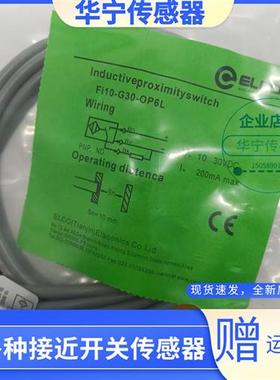宜科FI15 FI10-G30-OP6L NI15-G30-ON6L OP6L OD6L-Q12