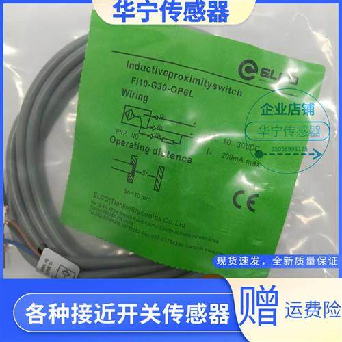 宜科FI15 FI10-G30-OP6L NI15-G30-ON6L OP6L OD6L-Q12