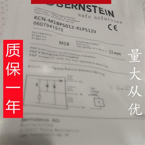 全新豪迈封边机进料口接近开关6607941513 KCN-M18PS012-KLPS12V