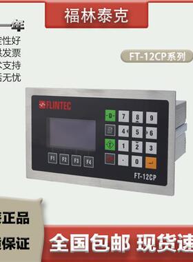 通用型盘装工业控制仪表FT-12CP精度高稳定性好接口丰富