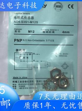 科瑞接近开关BD4-S1-M12 ND4-S3-M12S BD8-S5-M18 S2 S4 S7传感器